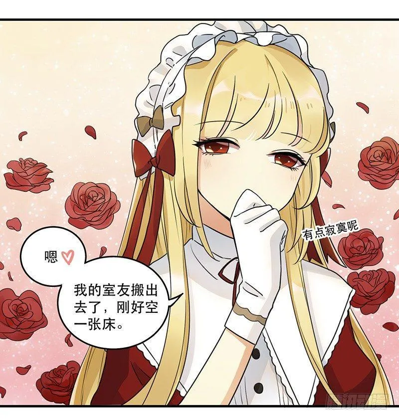 第六话 女孩子应该互相帮助 第32页