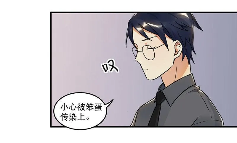 第六话 女孩子应该互相帮助 第33页