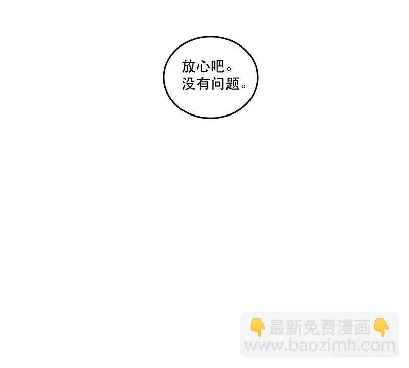 第六话 女孩子应该互相帮助 第38页