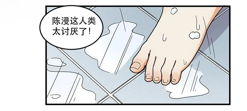 第六话 女孩子应该互相帮助 第41页