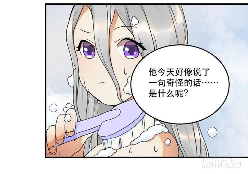 第六话 女孩子应该互相帮助 第42页