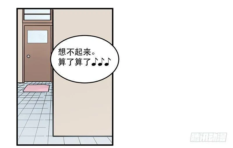 第六话 女孩子应该互相帮助 第43页