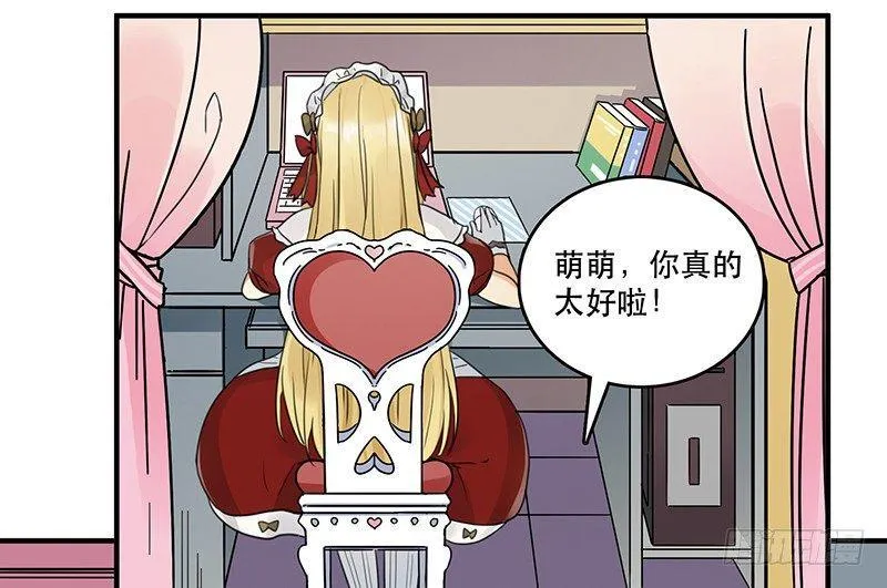 第六话 女孩子应该互相帮助 第44页