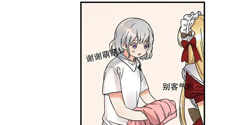 第七话 想跟你们接近一点 第4页