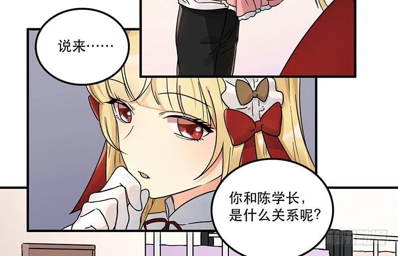 第七话 想跟你们接近一点 第5页
