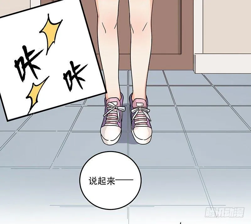 第七话 想跟你们接近一点 第8页