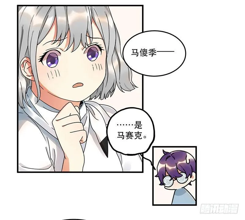 第七话 想跟你们接近一点 第13页