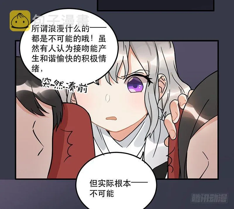 第七话 想跟你们接近一点 第25页