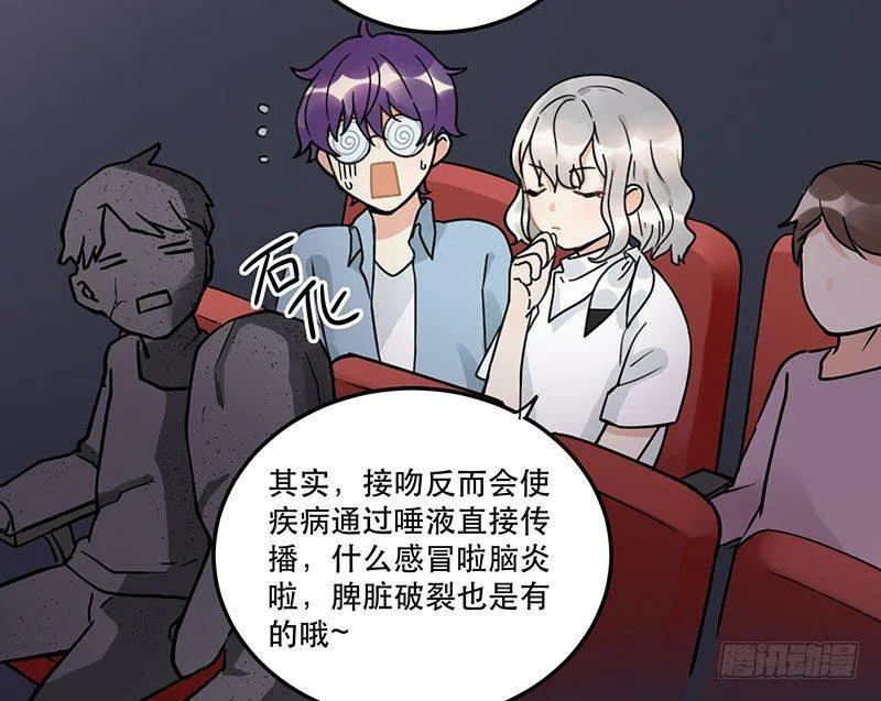 第七话 想跟你们接近一点 第26页