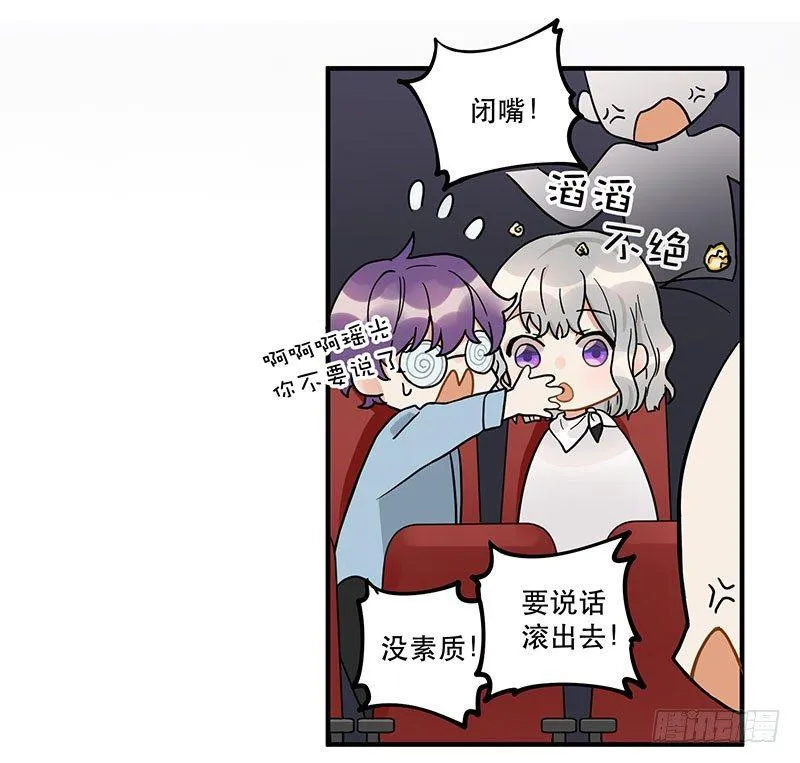 第七话 想跟你们接近一点 第28页