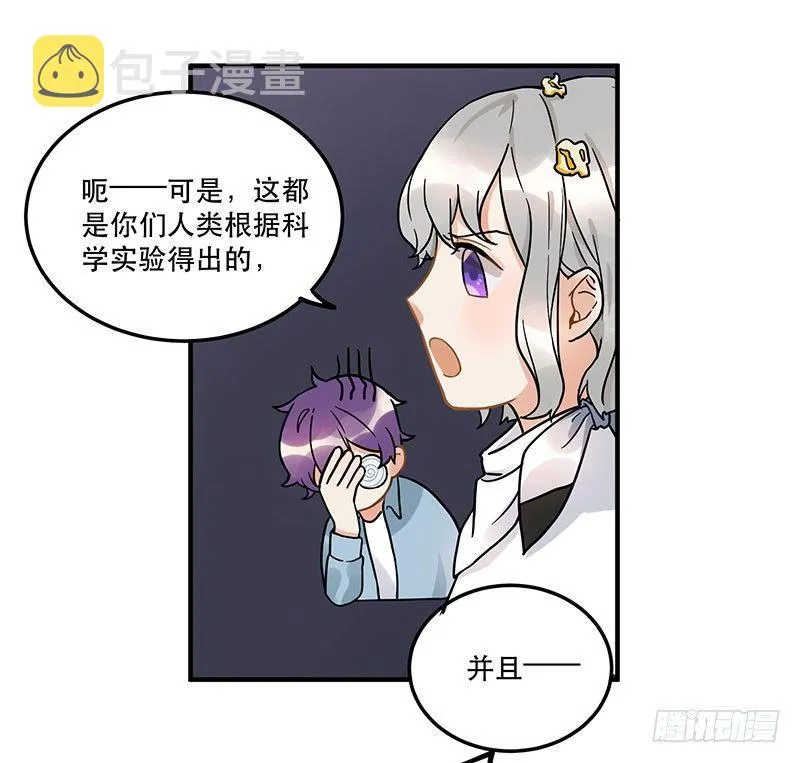 第七话 想跟你们接近一点 第29页