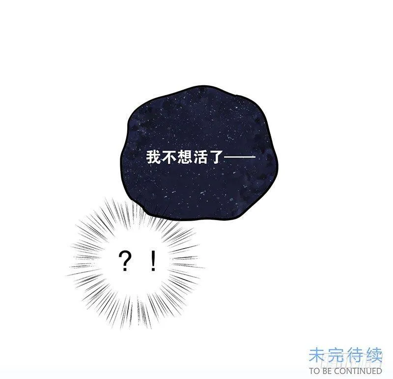 第七话 想跟你们接近一点 第34页
