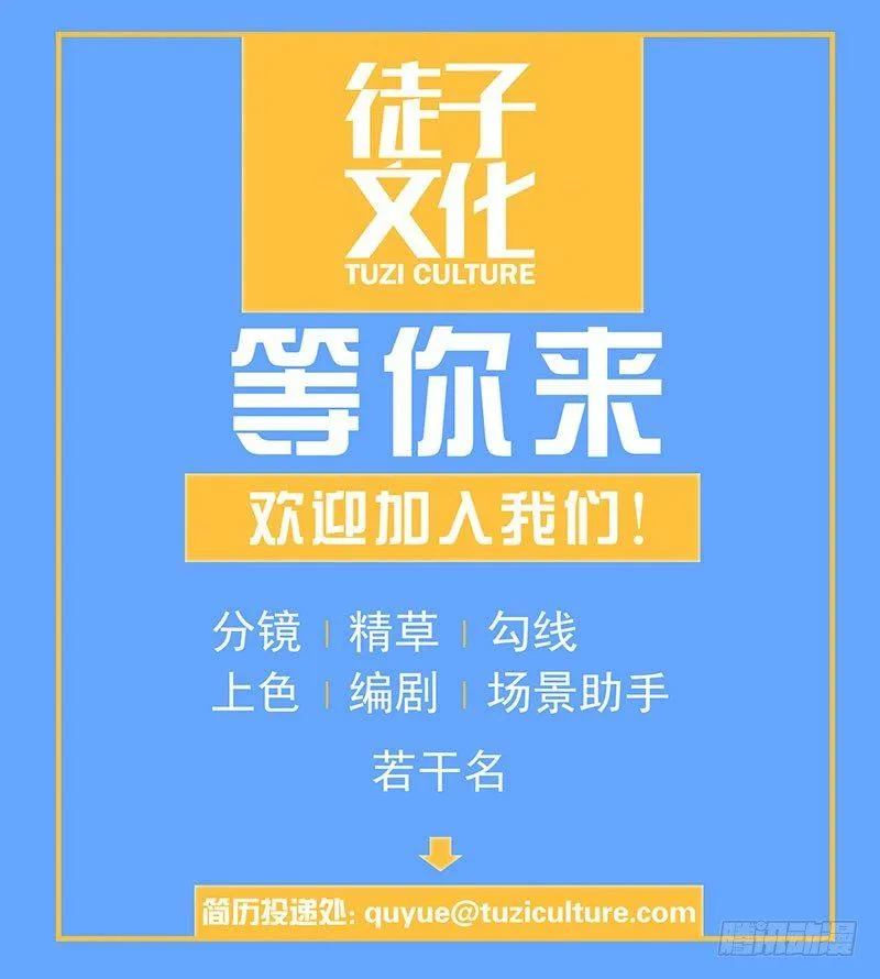 第七话 想跟你们接近一点 第36页