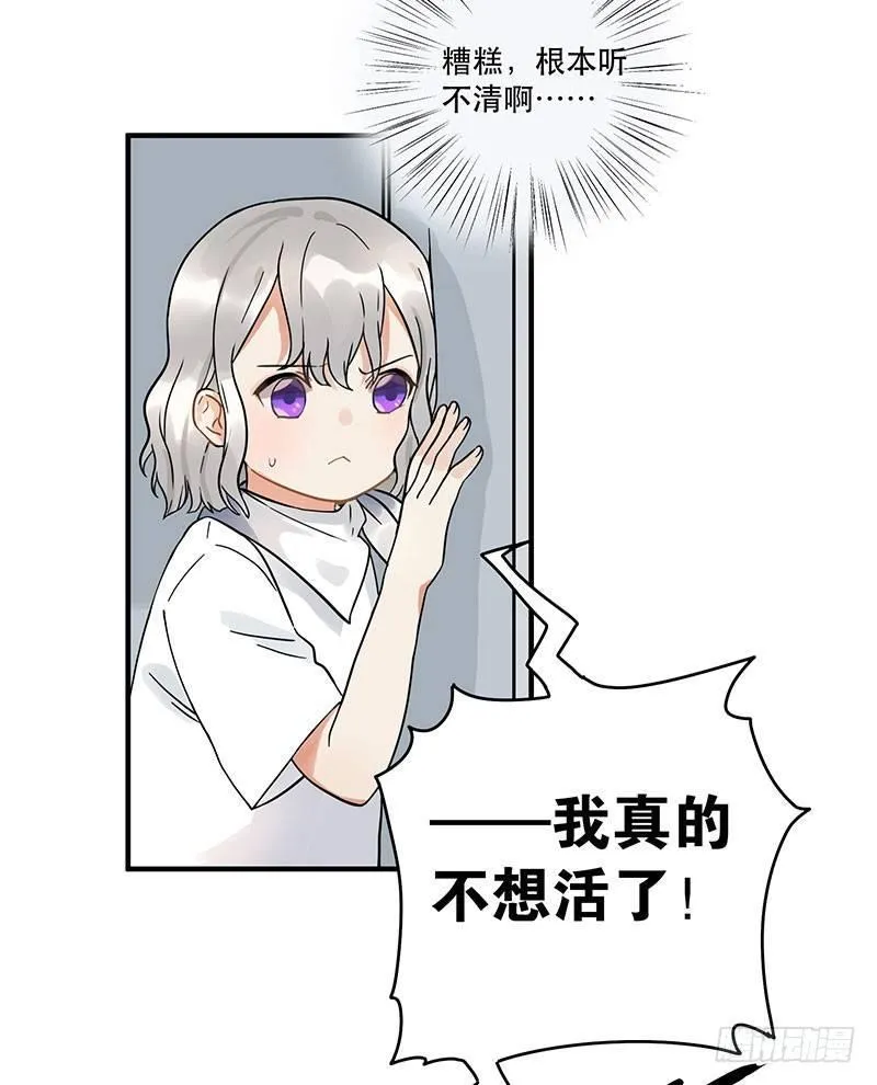 第八话 我得救他 第2页