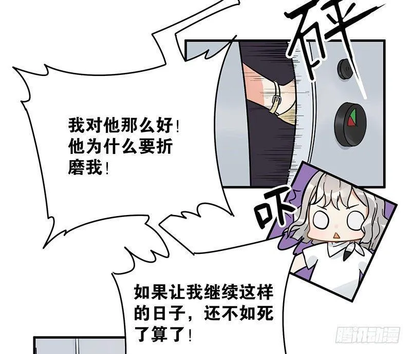 第八话 我得救他 第3页