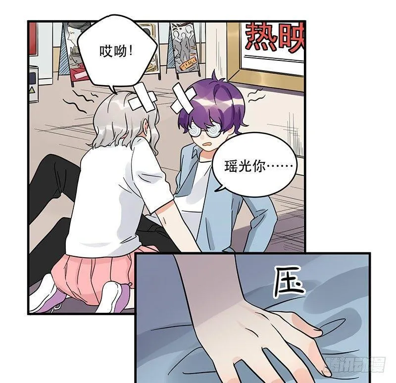 第八话 我得救他 第8页