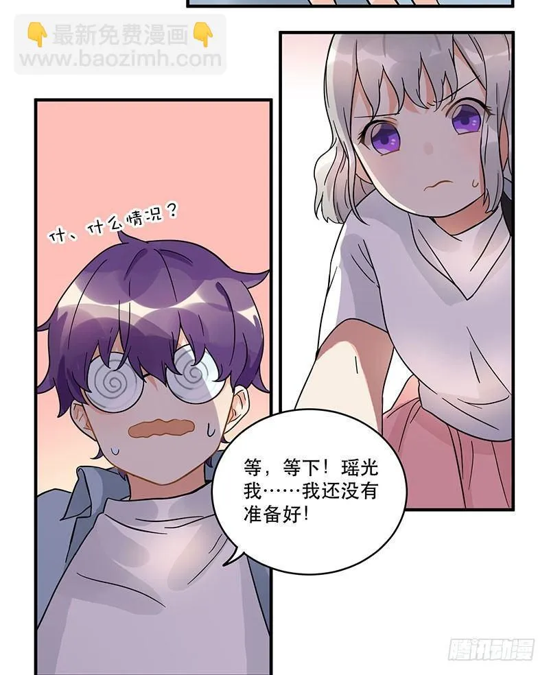 第八话 我得救他 第9页