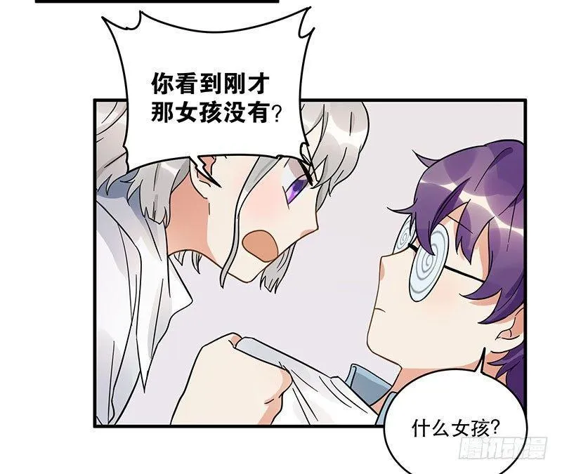 第八话 我得救他 第10页
