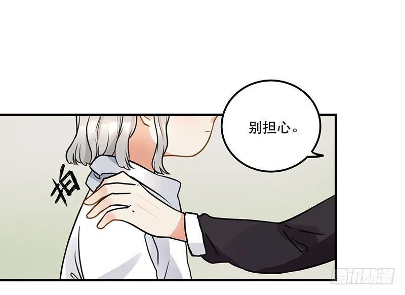 第八话 我得救他 第12页