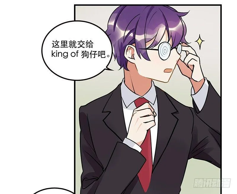 第八话 我得救他 第13页