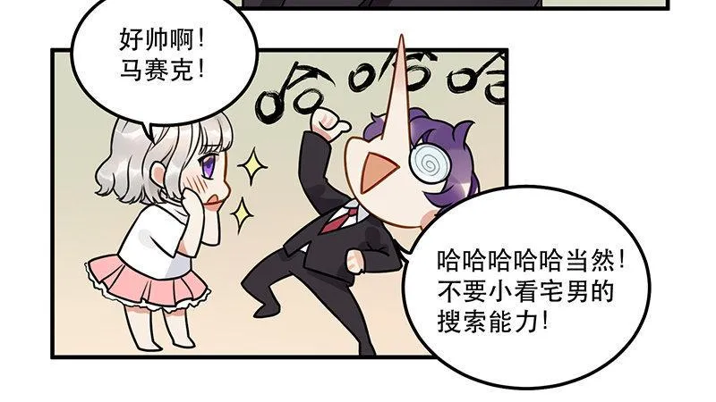 第八话 我得救他 第14页