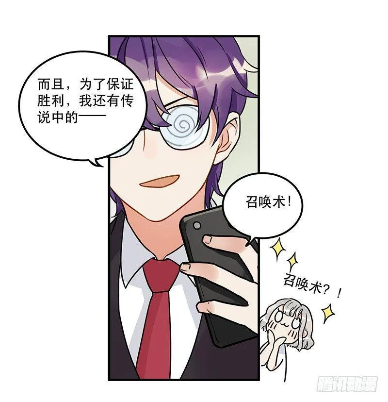 第八话 我得救他 第15页