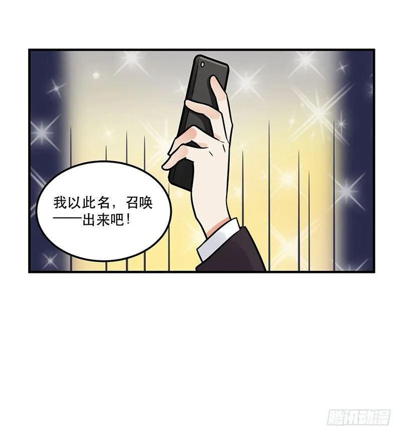 第八话 我得救他 第16页