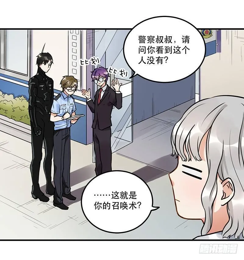 第八话 我得救他 第17页