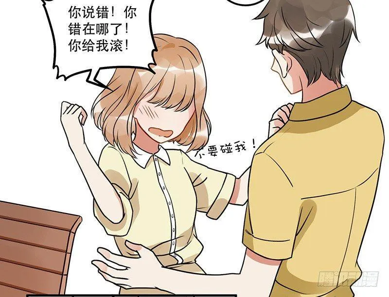 第八话 我得救他 第20页