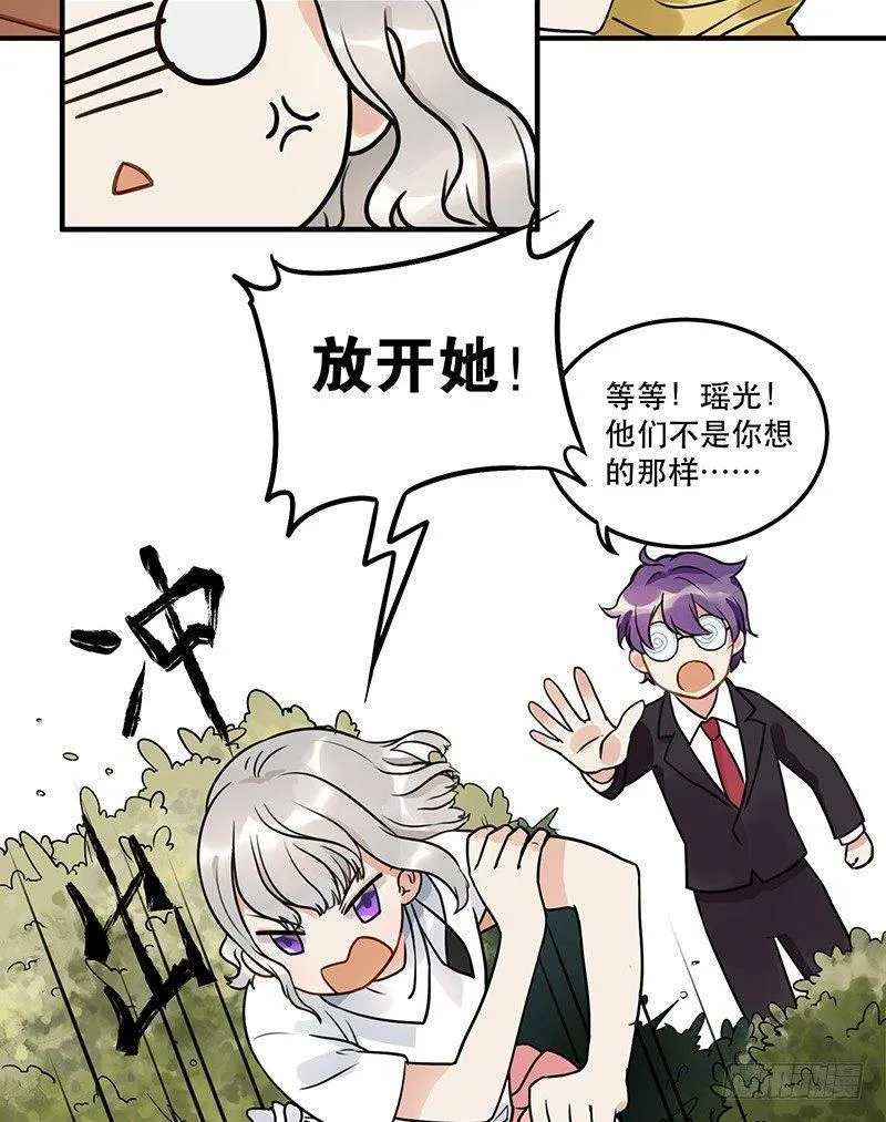 第八话 我得救他 第21页