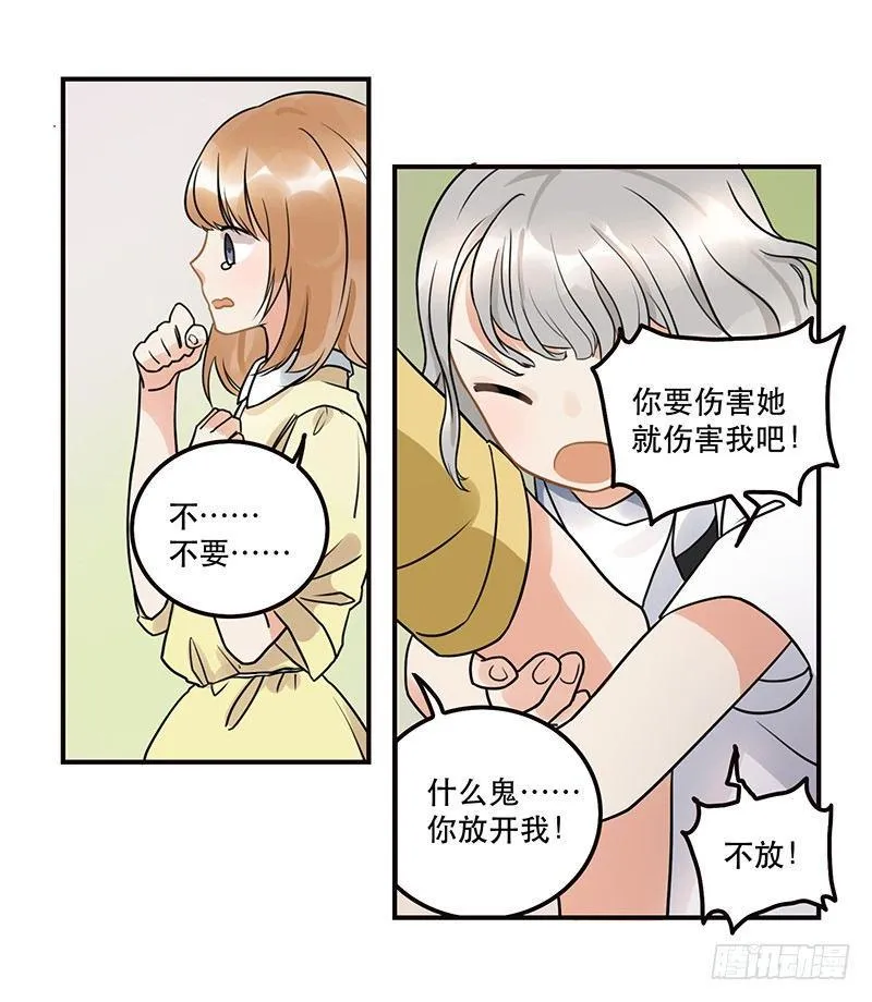 第八话 我得救他 第24页