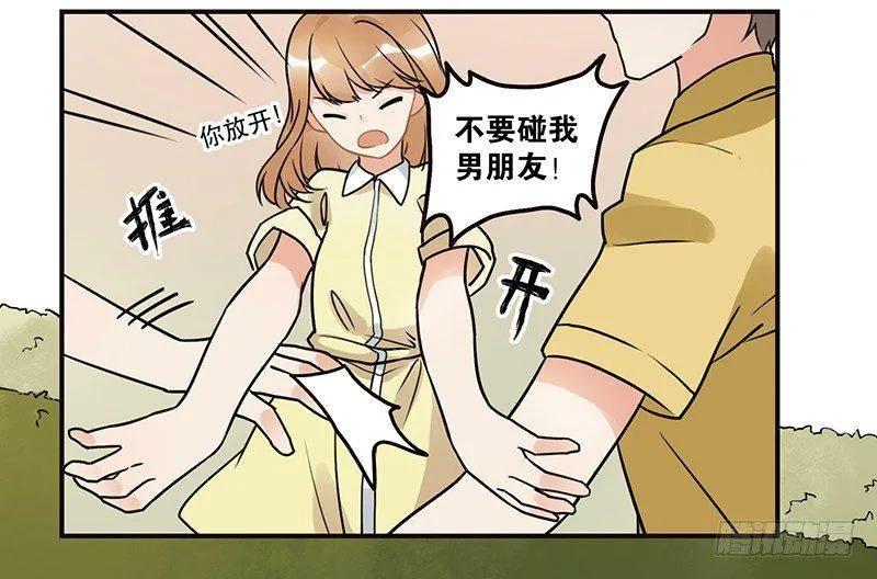 第八话 我得救他 第25页