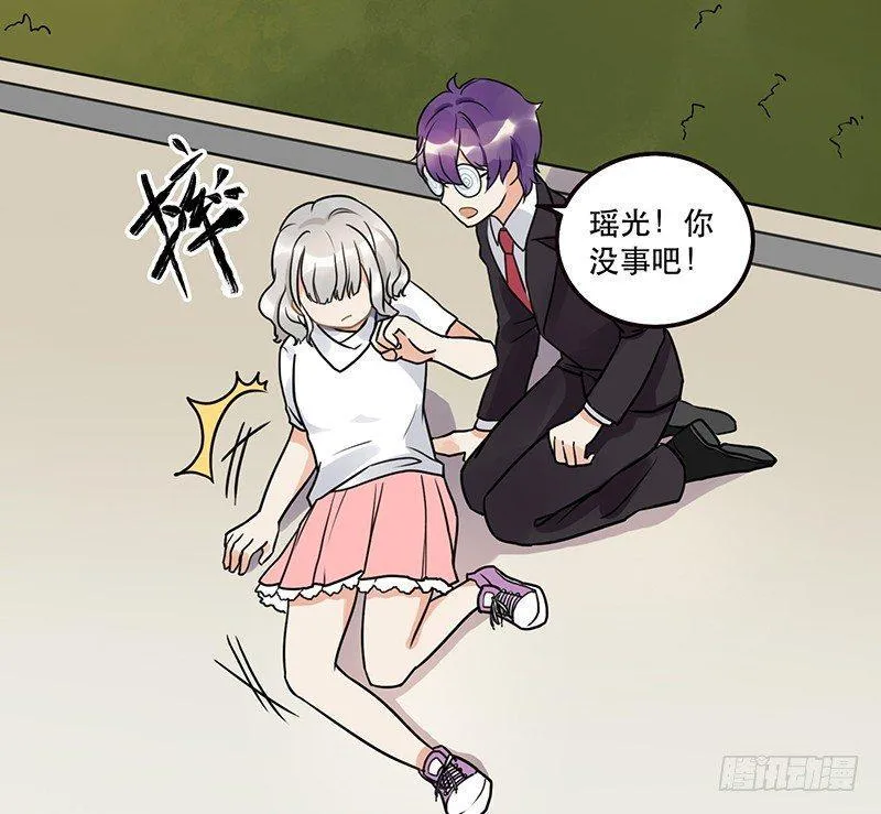 第八话 我得救他 第26页