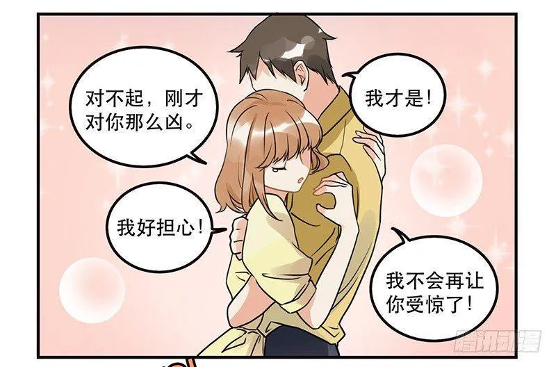 第八话 我得救他 第28页
