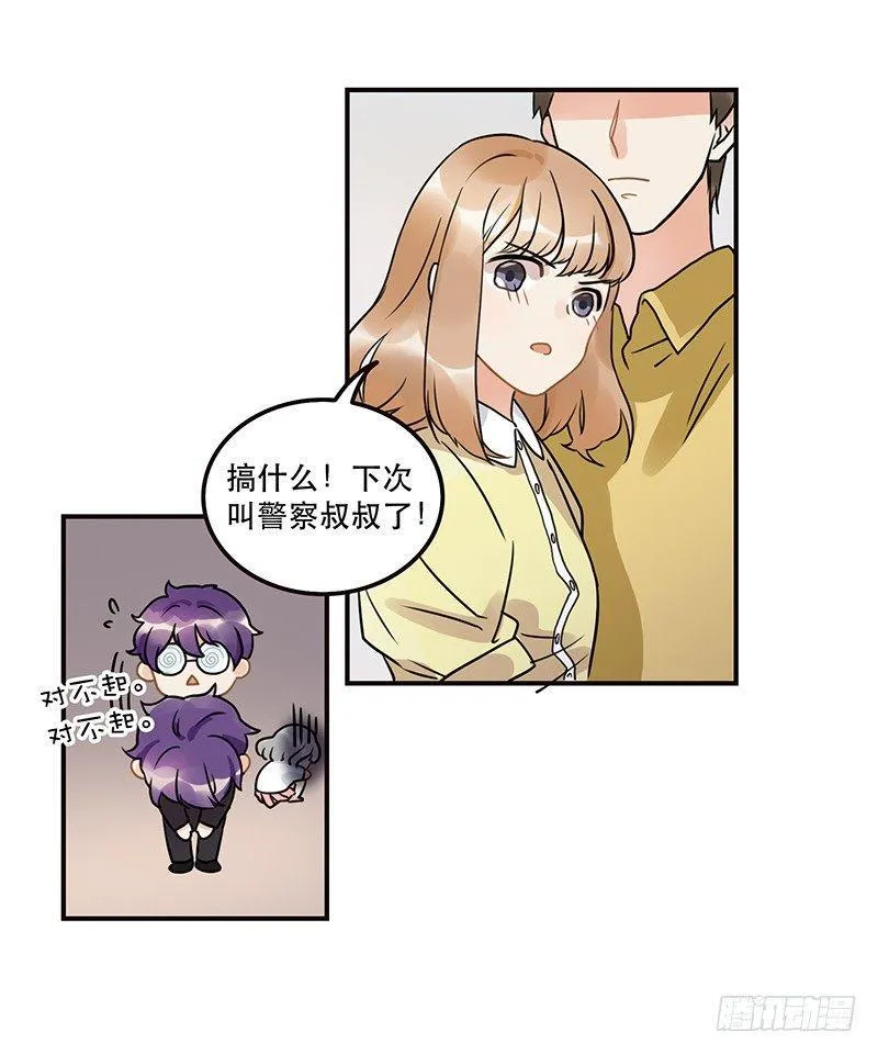 第八话 我得救他 第30页