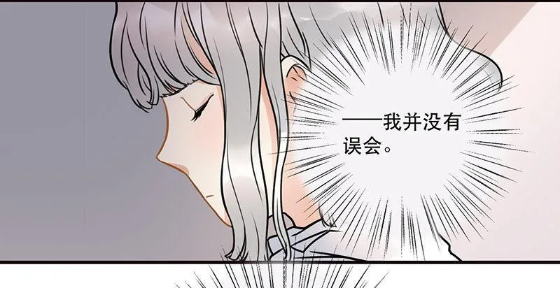 第八话 我得救他 第33页