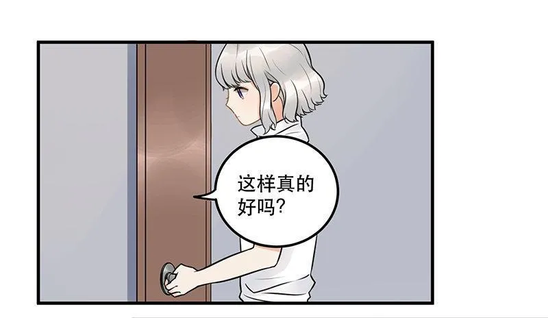 第八话 我得救他 第35页
