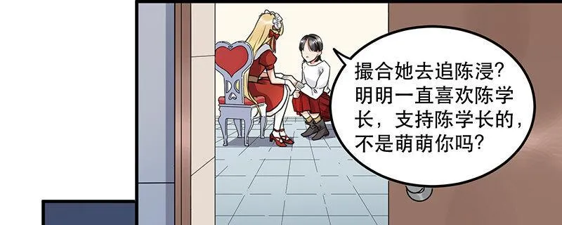 第八话 我得救他 第36页