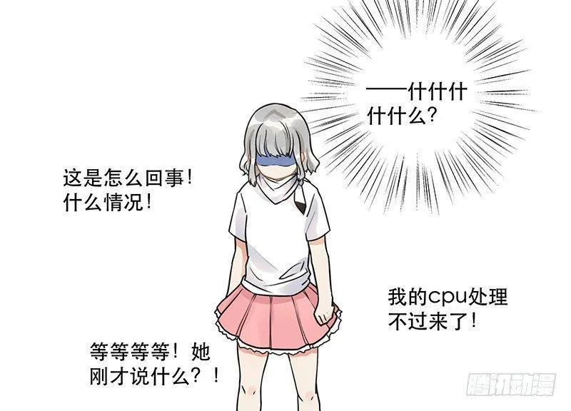 第八话 我得救他 第38页