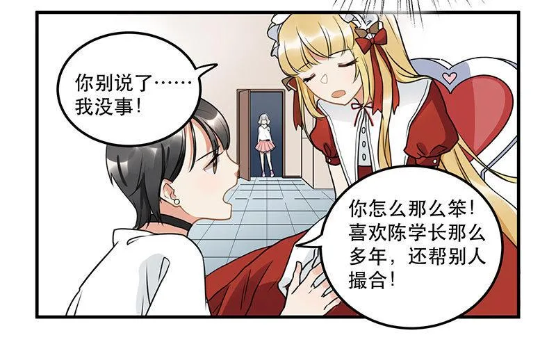 第八话 我得救他 第40页