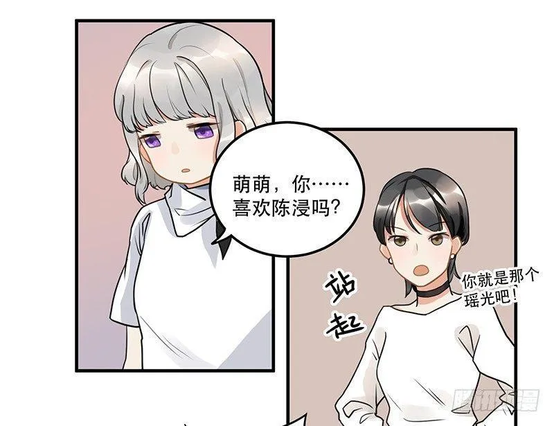 第八话 我得救他 第41页