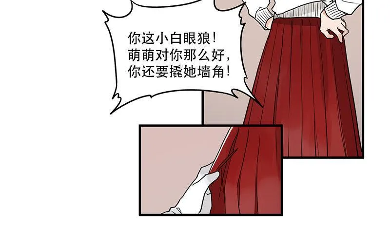 第八话 我得救他 第42页
