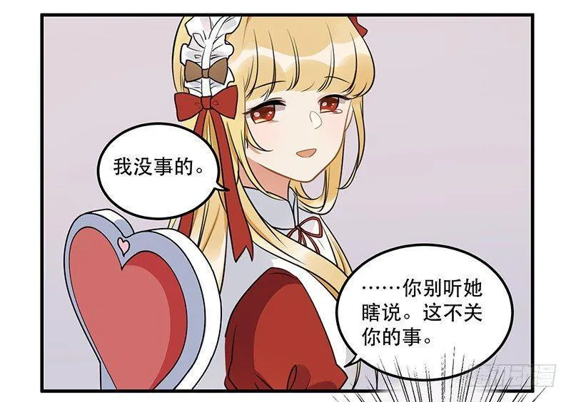 第八话 我得救他 第43页