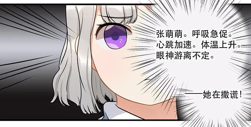 第八话 我得救他 第44页