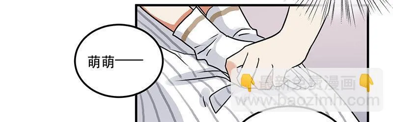 第八话 我得救他 第45页