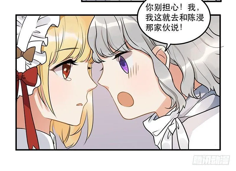 第八话 我得救他 第46页