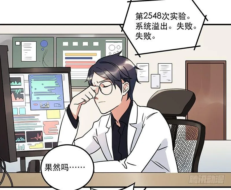 第九话 你这混蛋 第6页