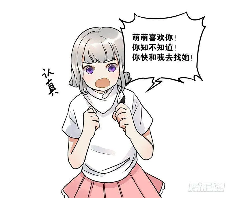 第九话 你这混蛋 第9页