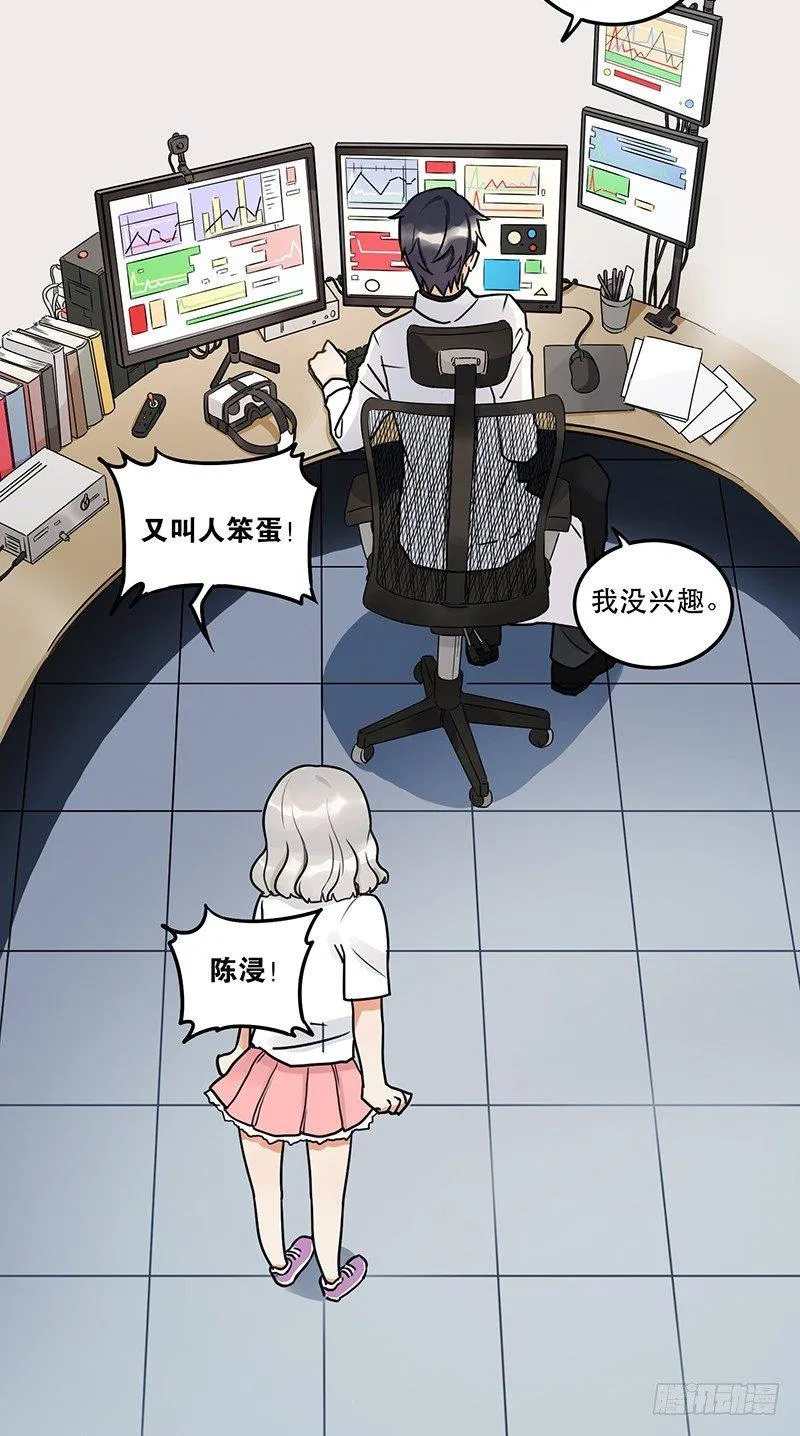 第九话 你这混蛋 第11页
