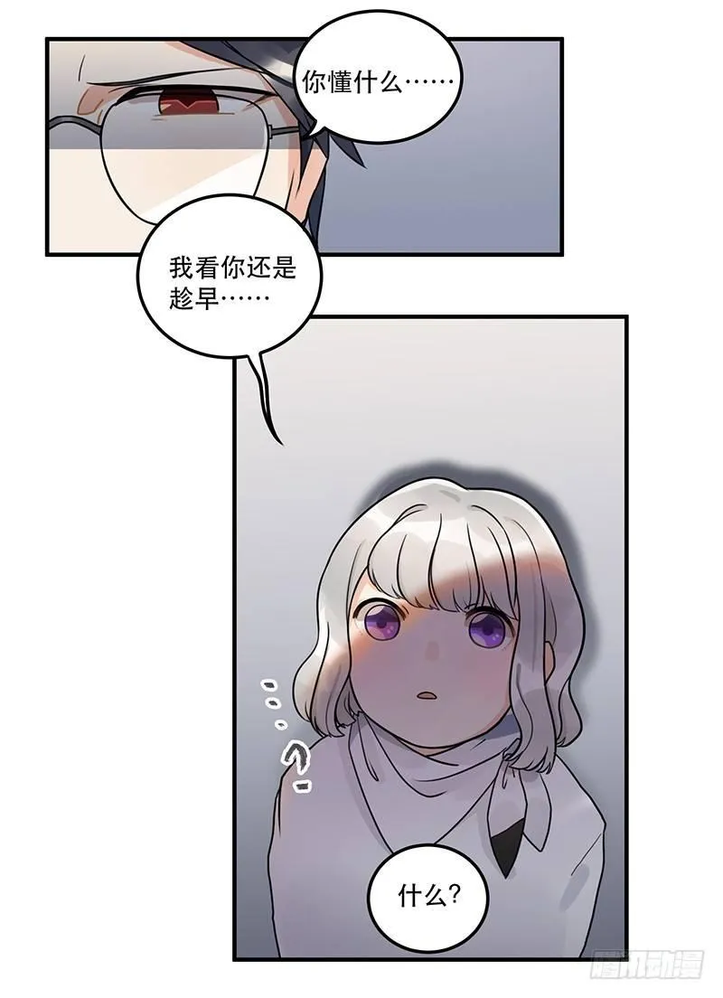 第九话 你这混蛋 第15页